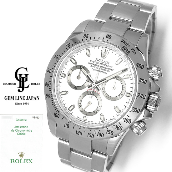 美品 ギャラ付 ロレックス デイトナ 116520 F番 白文字盤 メンズ 自動巻 腕時計