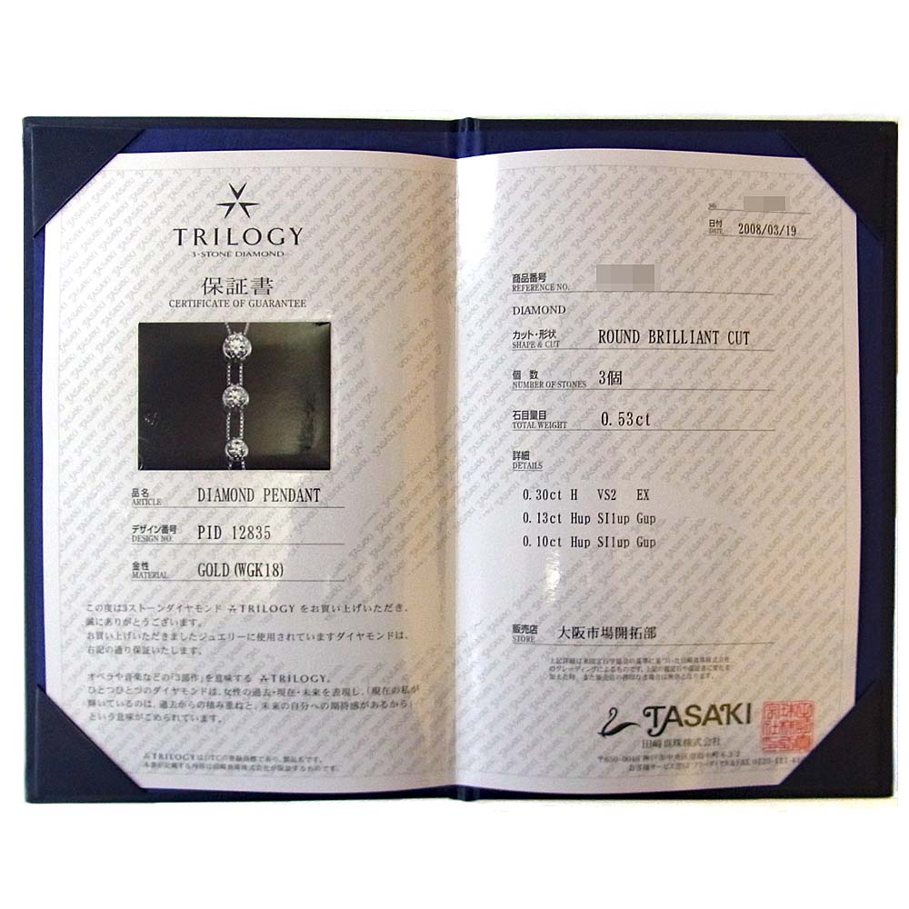 タサキ K18WG ダイヤモンド 0.53ct トリロジー ネックレス 保証書付