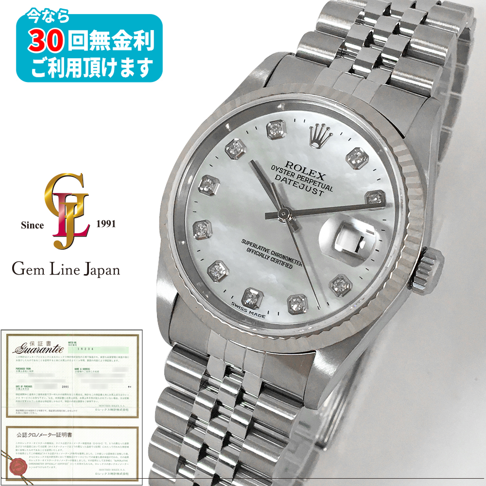 ロレックス デイトジャスト 16234NG P番 ホワイトシェル 10P純正ダイヤ 美品 ギャラ付 メンズ 自動巻 時計