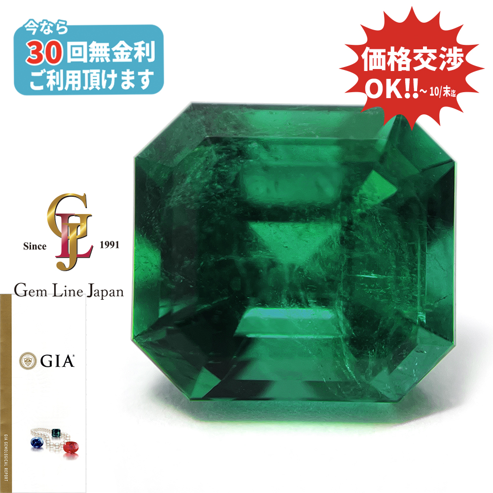 ジェムラインジャパン - 公式サイト - / コロンビア産 エメラルド 4.42ct ルース GIA鑑別書付