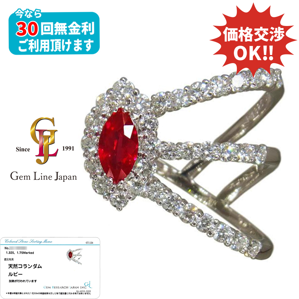 公式サイト - / ギャラ付 カラッチ ルビー 1.320ct ダイヤモンド 1.75ct Pt900 リング - ジェムラインジャパン